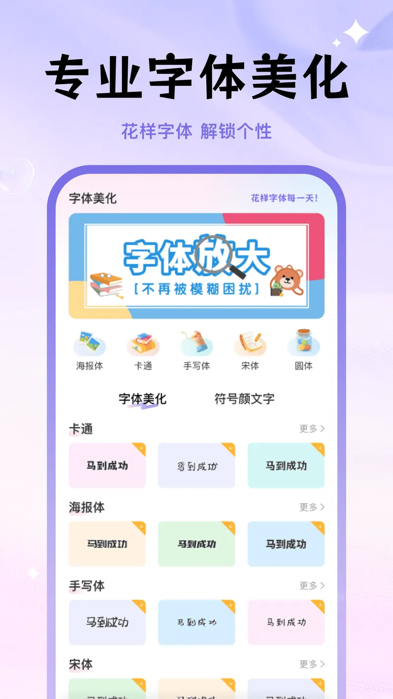 字体放大设置截图