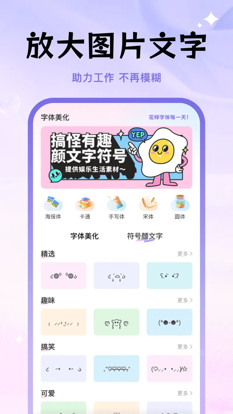 字体放大设置截图