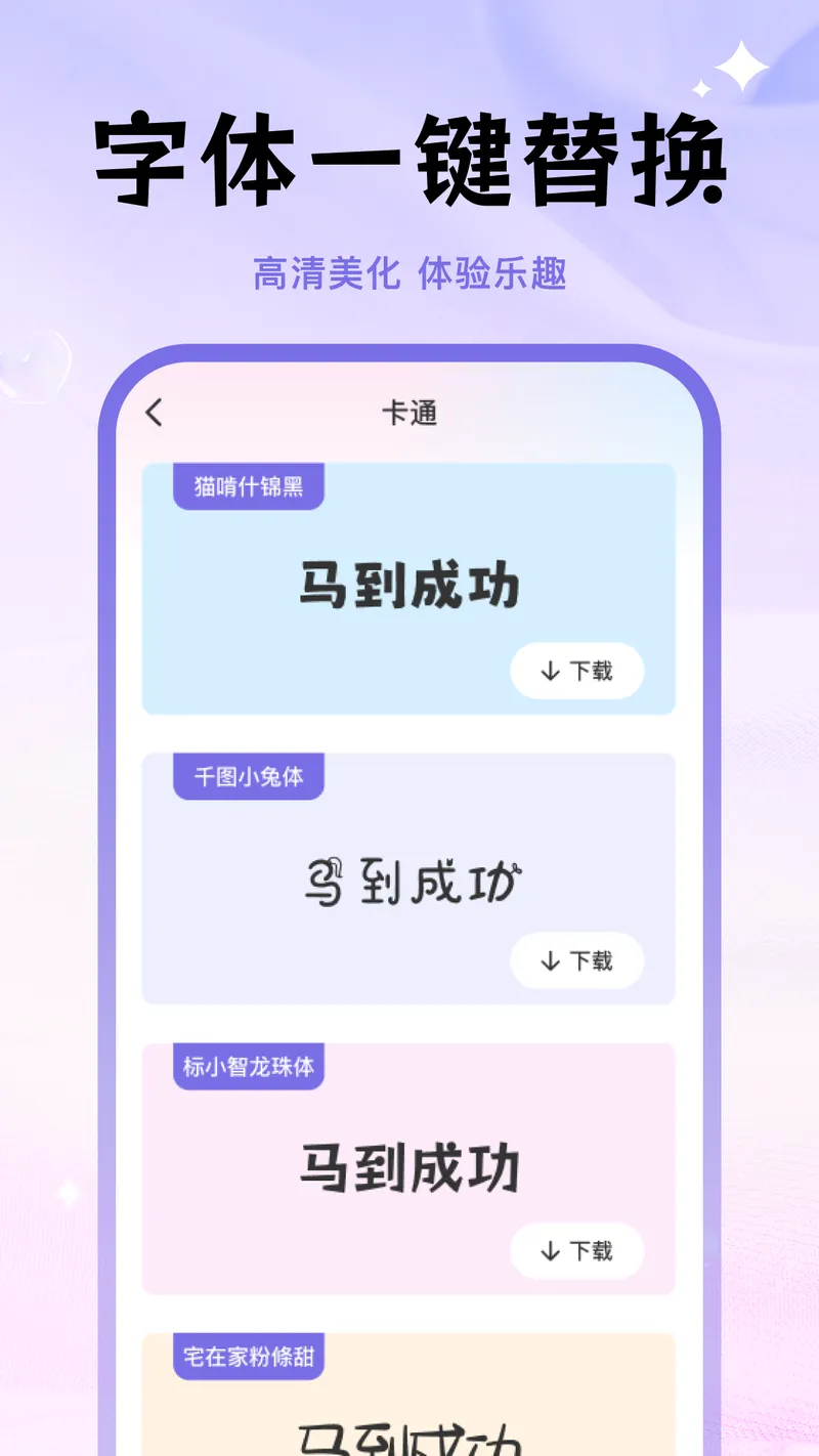字体放大设置截图