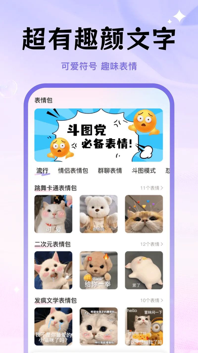字体放大设置截图