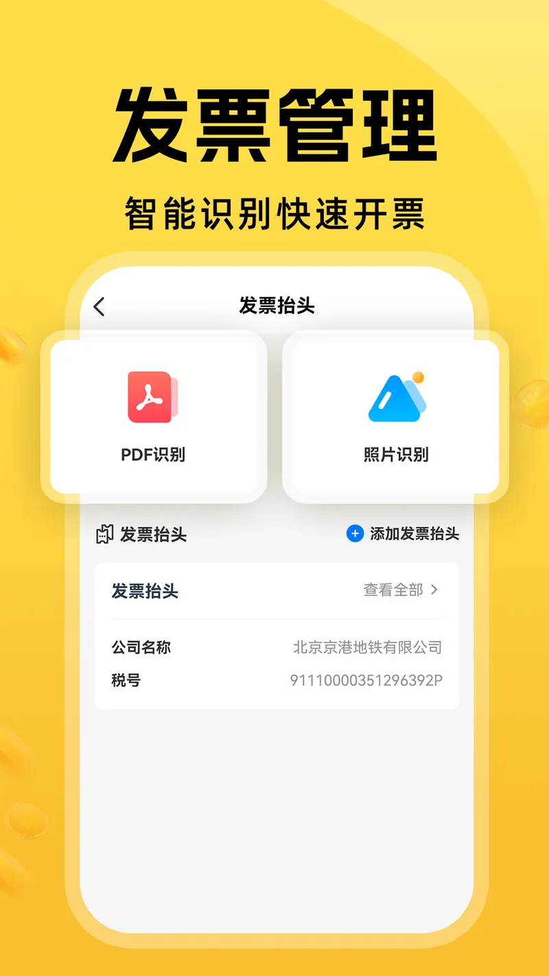 外卖跑腿众包截图