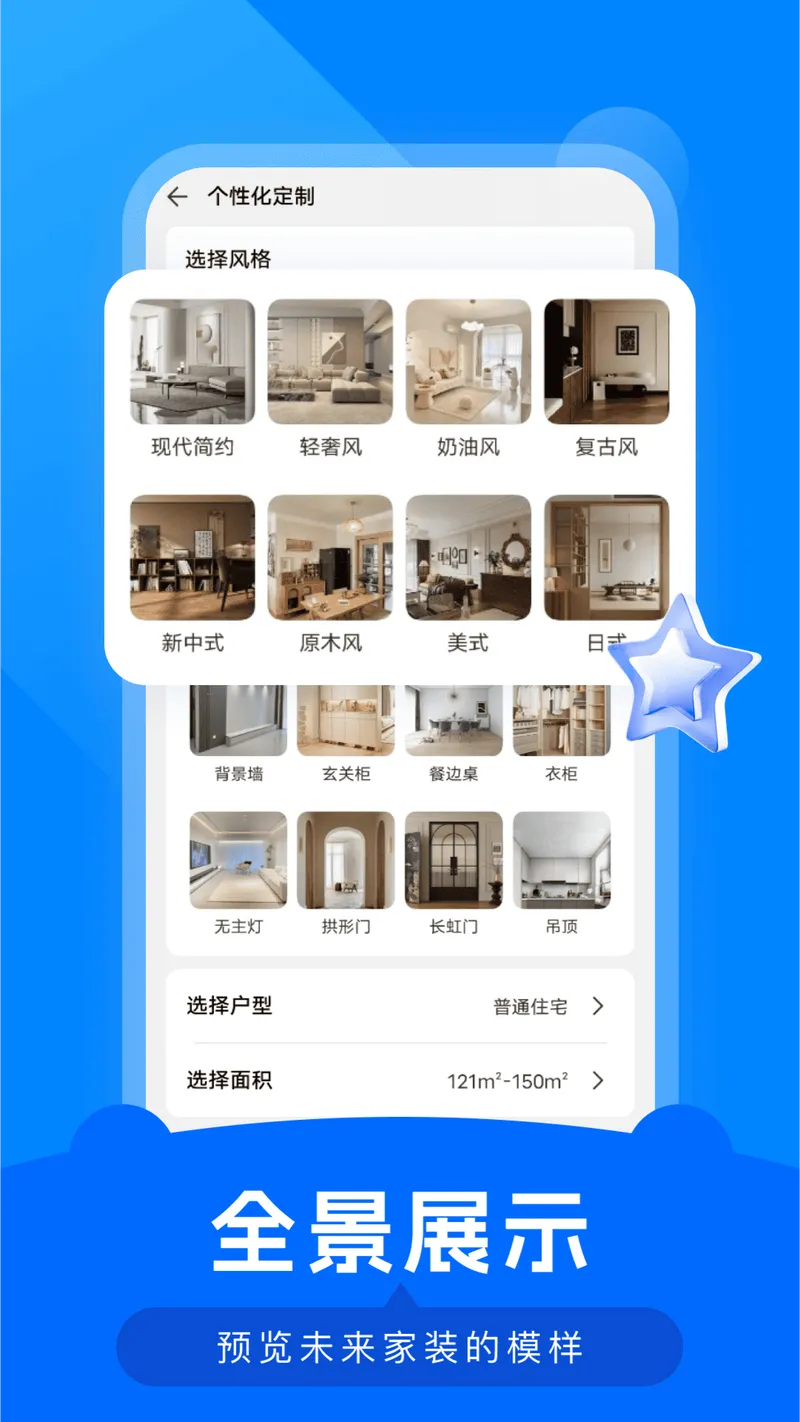 顾乐家装设计截图