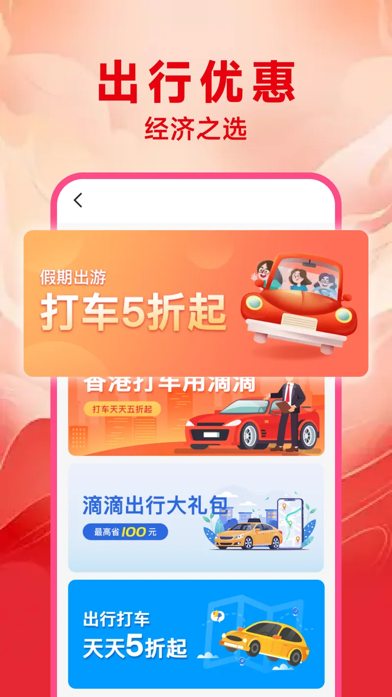 外卖优惠订餐截图