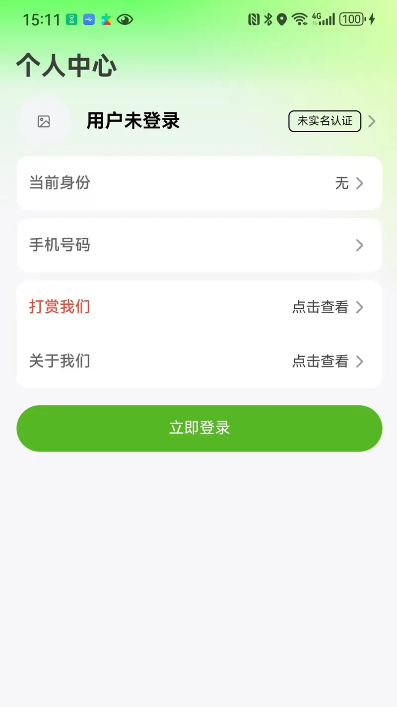 海比优求职招聘截图