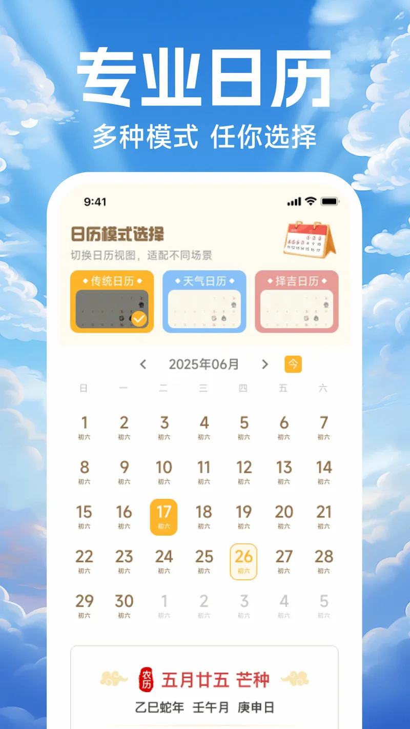 天气预报本地播报截图