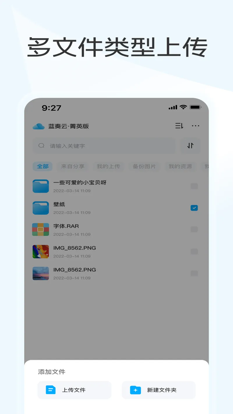 蓝奏云优享版截图