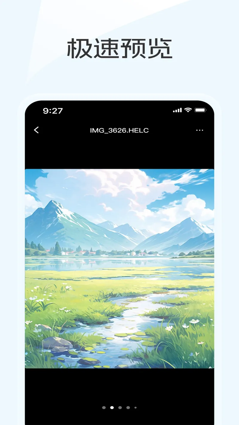 蓝奏云优享版截图
