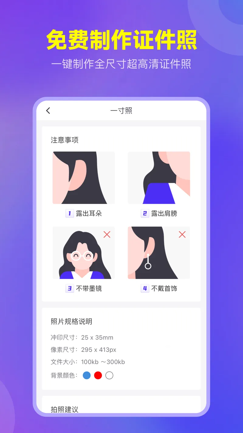 爱设计-海报作图神器截图