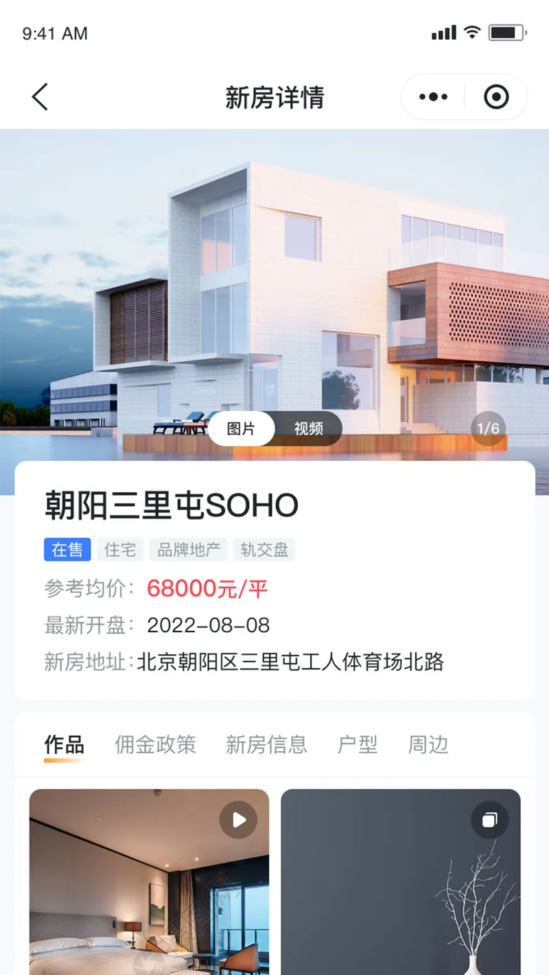 房嘟嘟截图