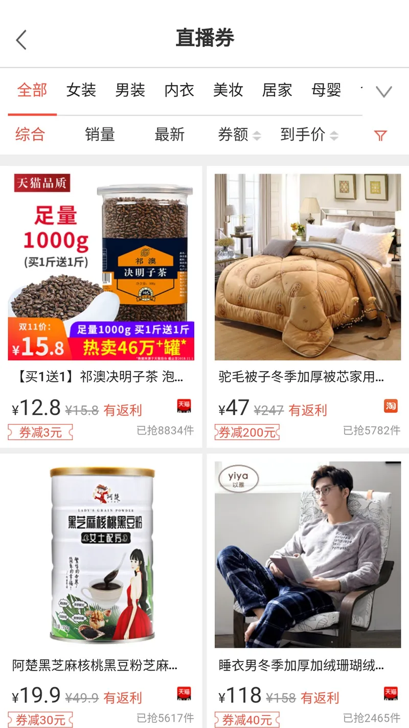 省购一品截图