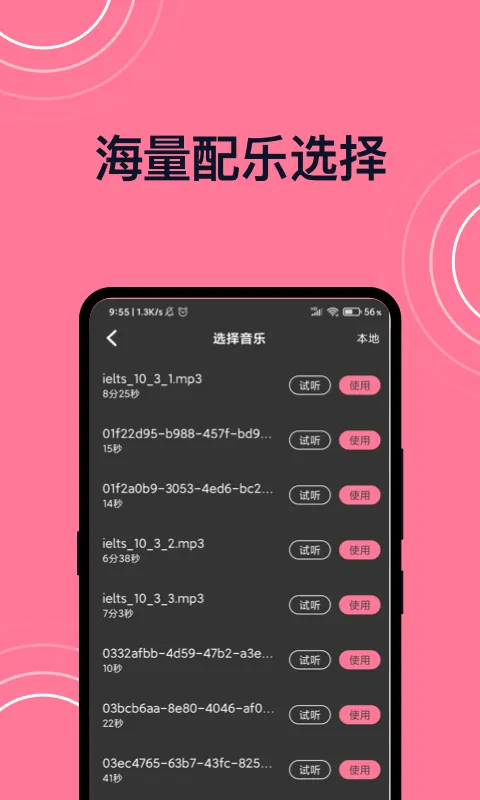 短视频剪辑截图
