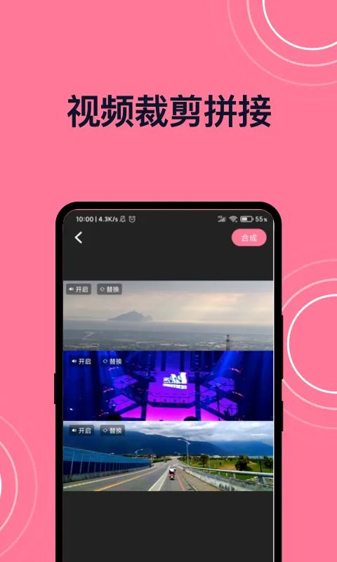 短视频剪辑截图