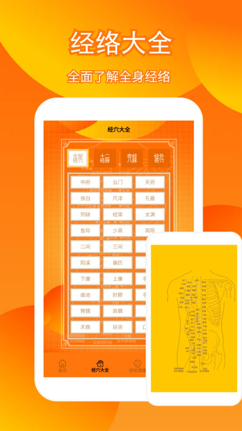 解压拔火罐截图
