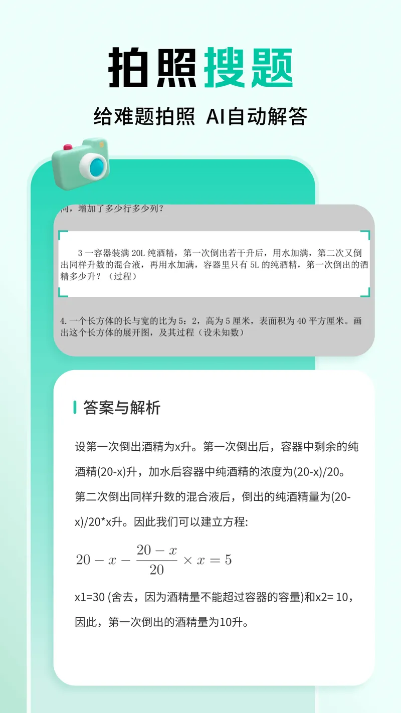 作业全能王截图