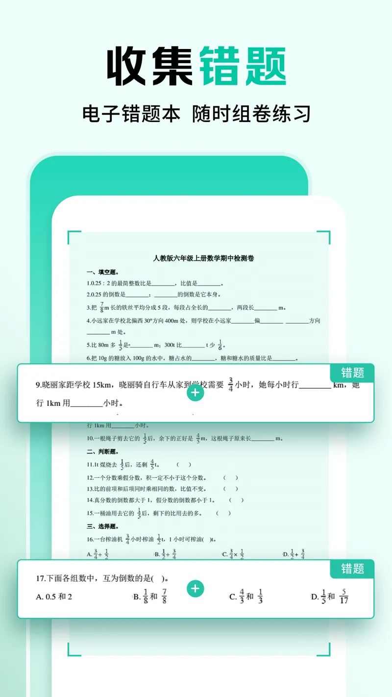 作业全能王截图