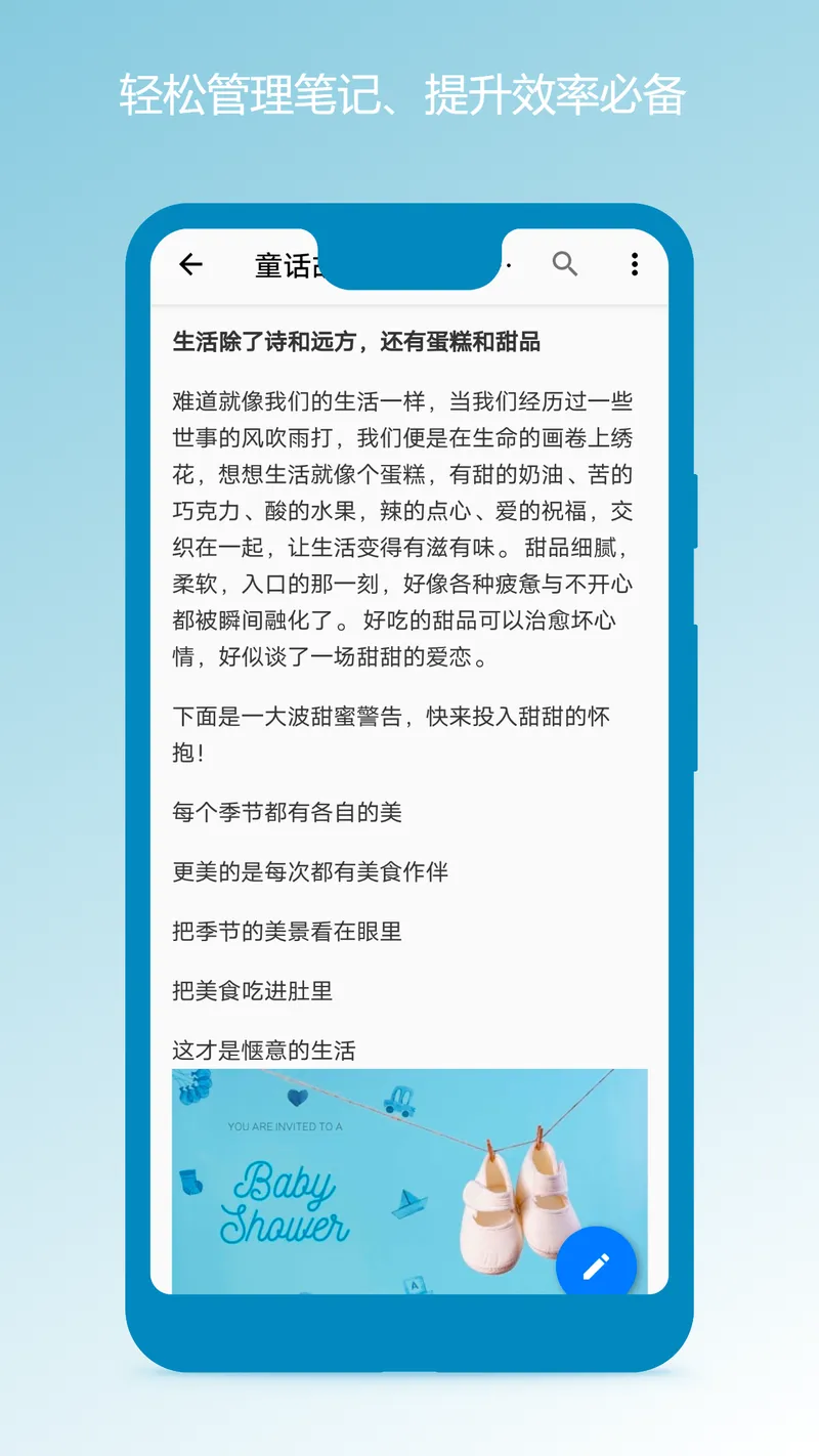 笔记本清墨截图