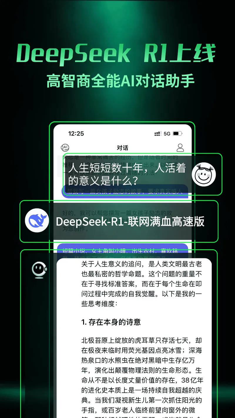 AI日程截图