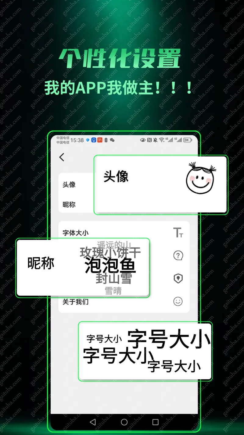 AI日程截图