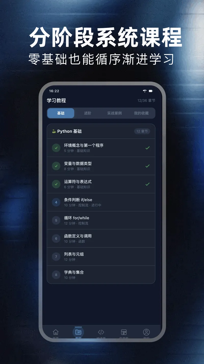 代码编辑器Python截图