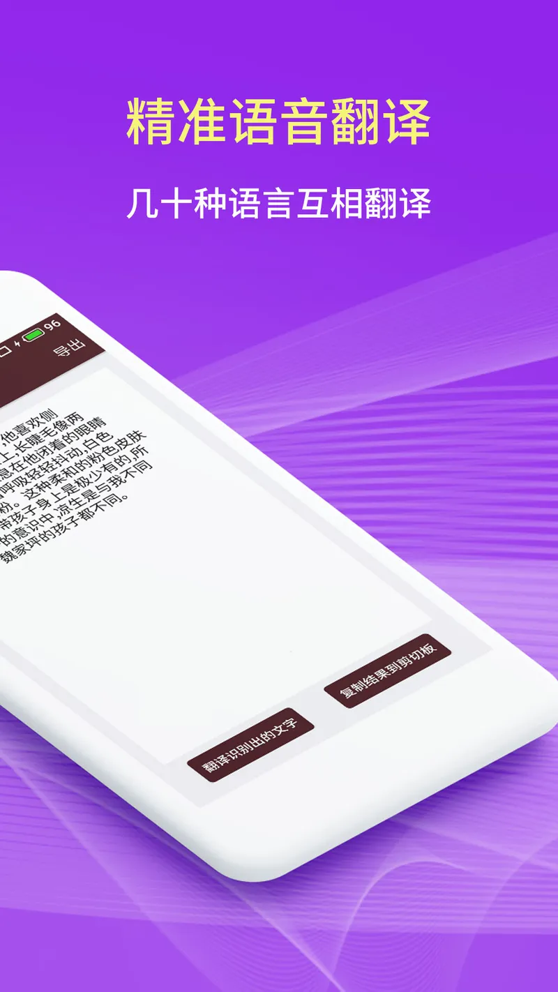扫描拍照翻译截图