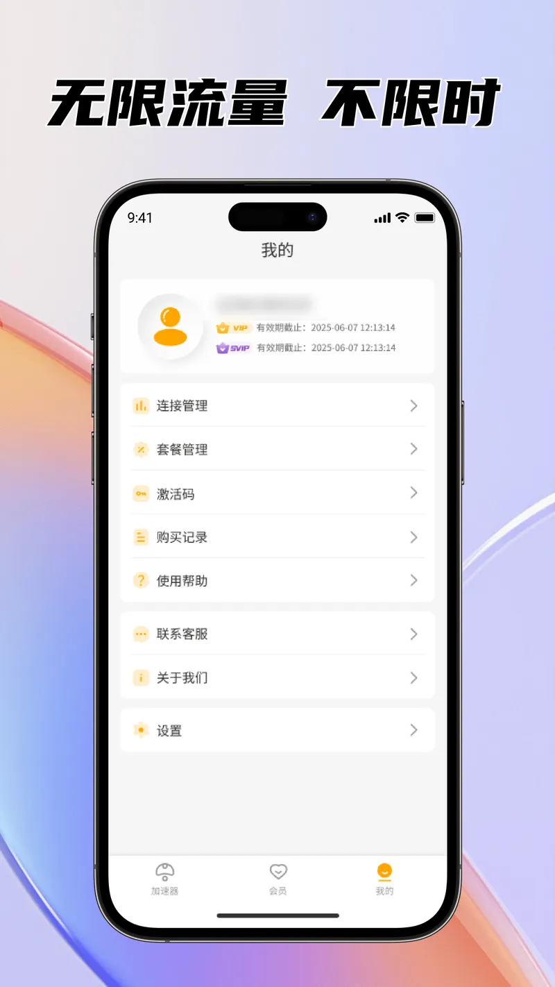 PP加速截图