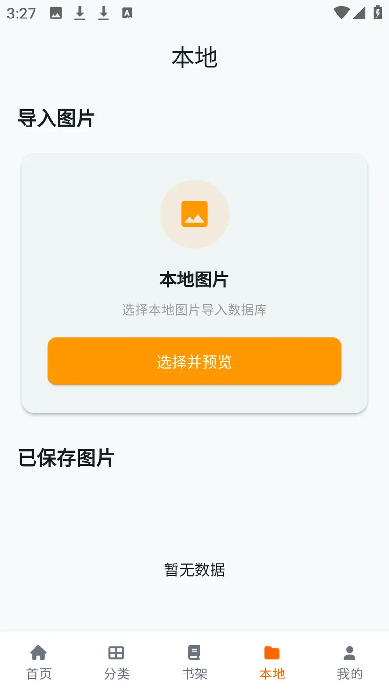 cola漫画截图