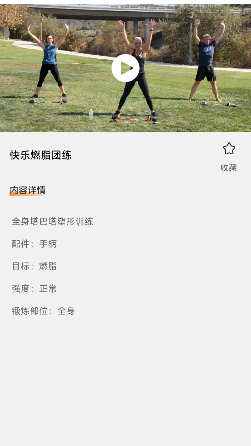 X健身器截图
