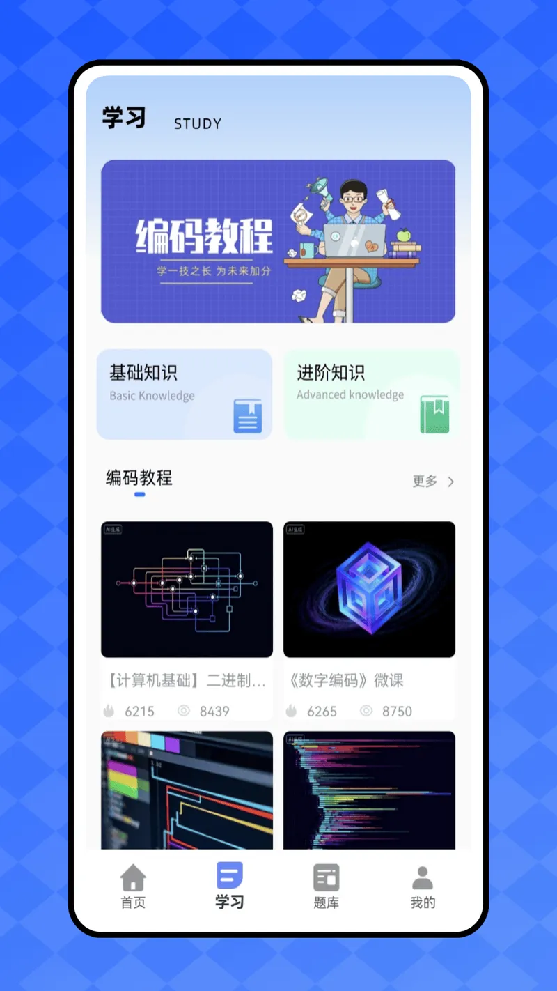 开发工具箱截图