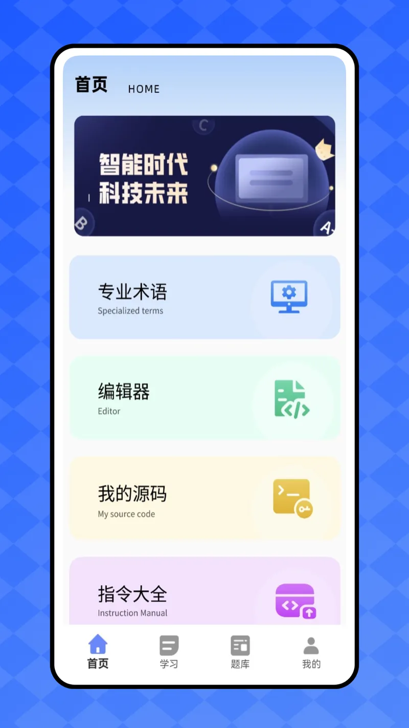 开发工具箱截图
