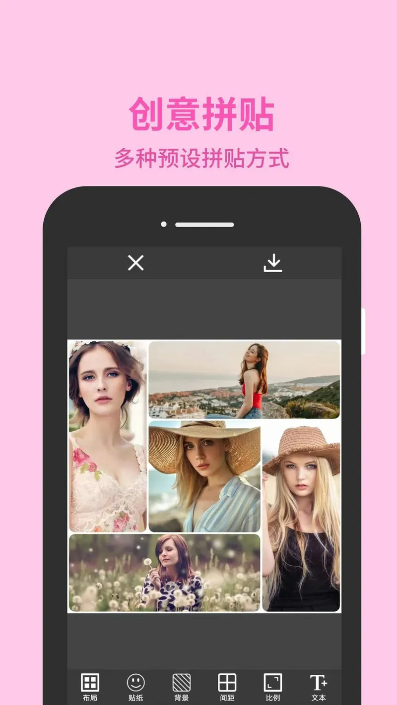 图片编辑助理截图