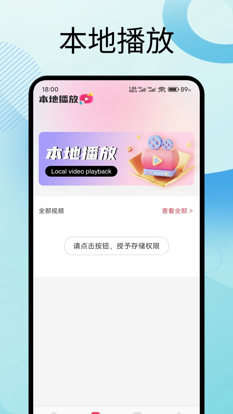 彩虹视频截图