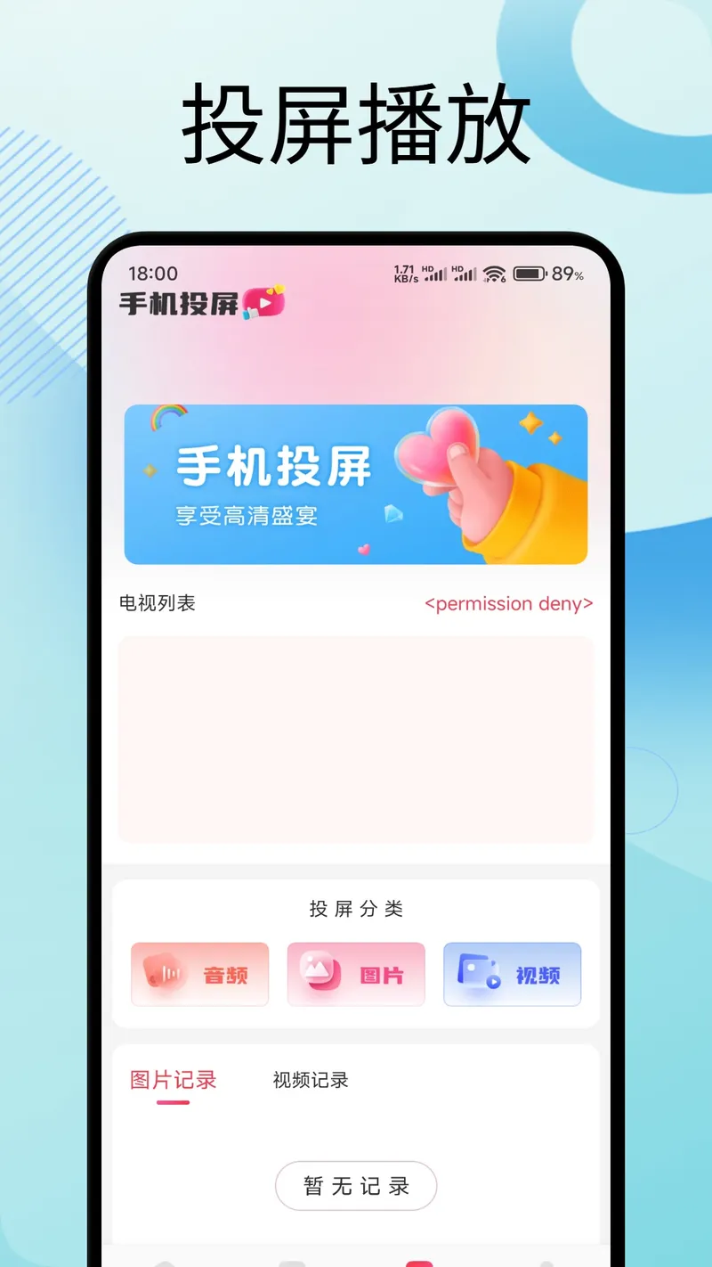 彩虹视频截图