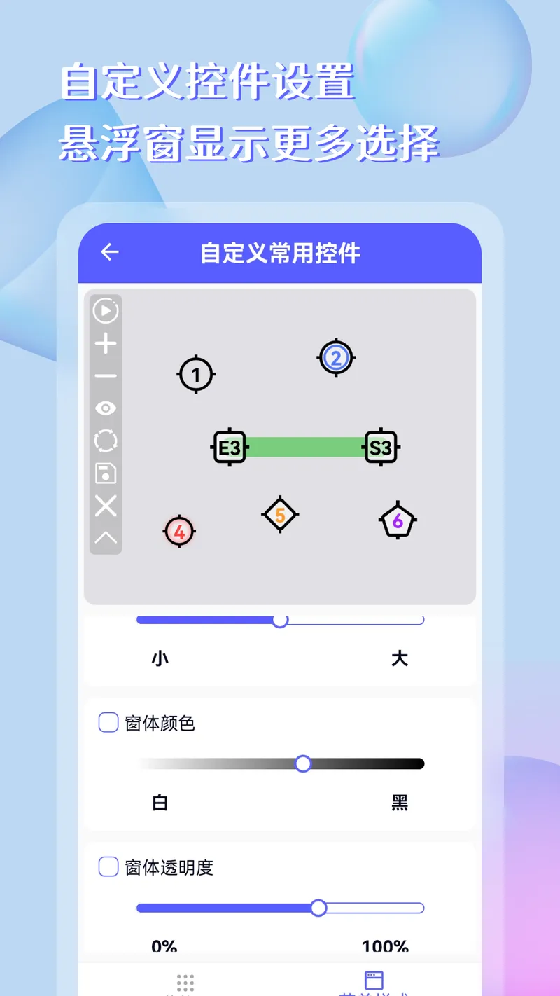 点击器助手截图