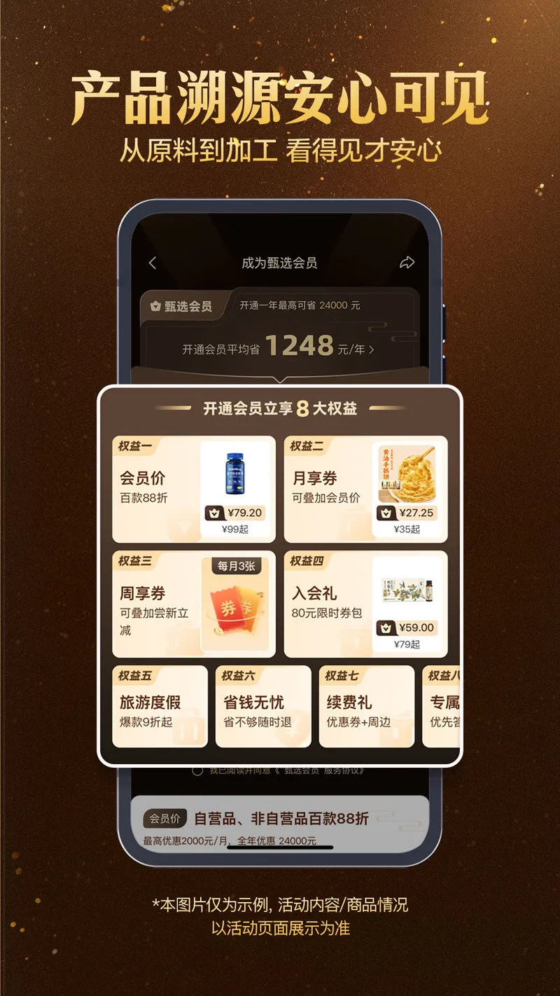 东方甄选截图