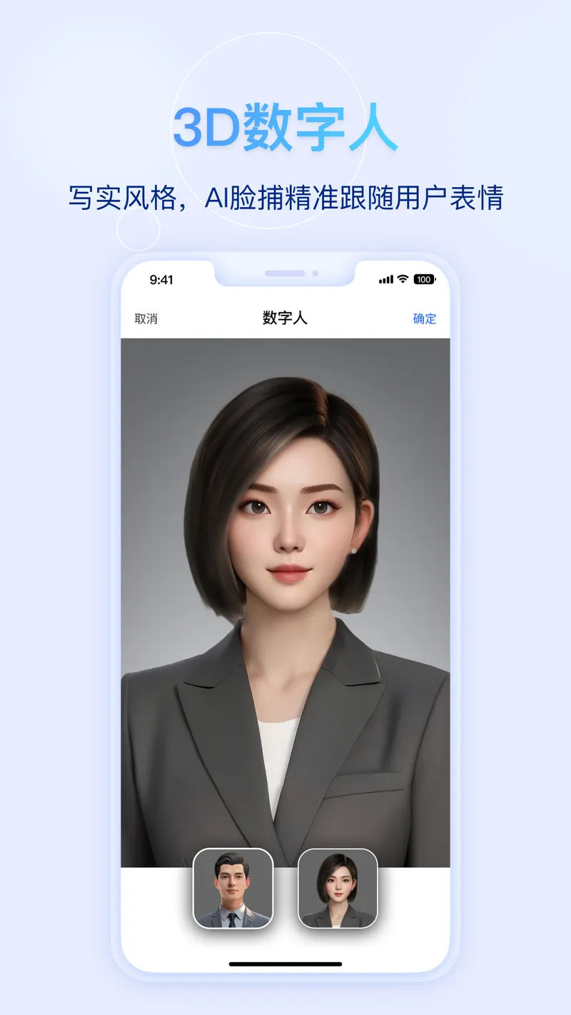 快鹭会议截图