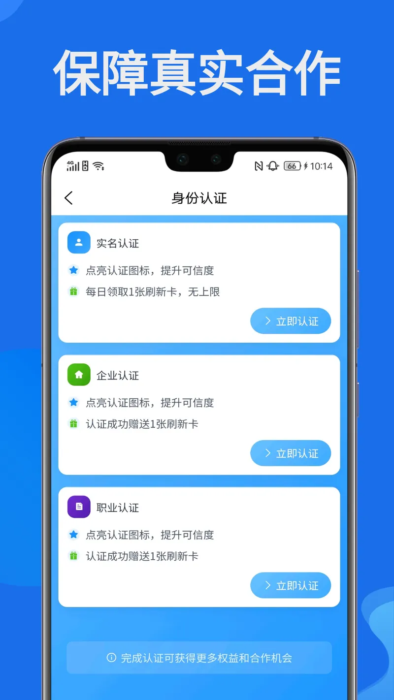 快推帮截图