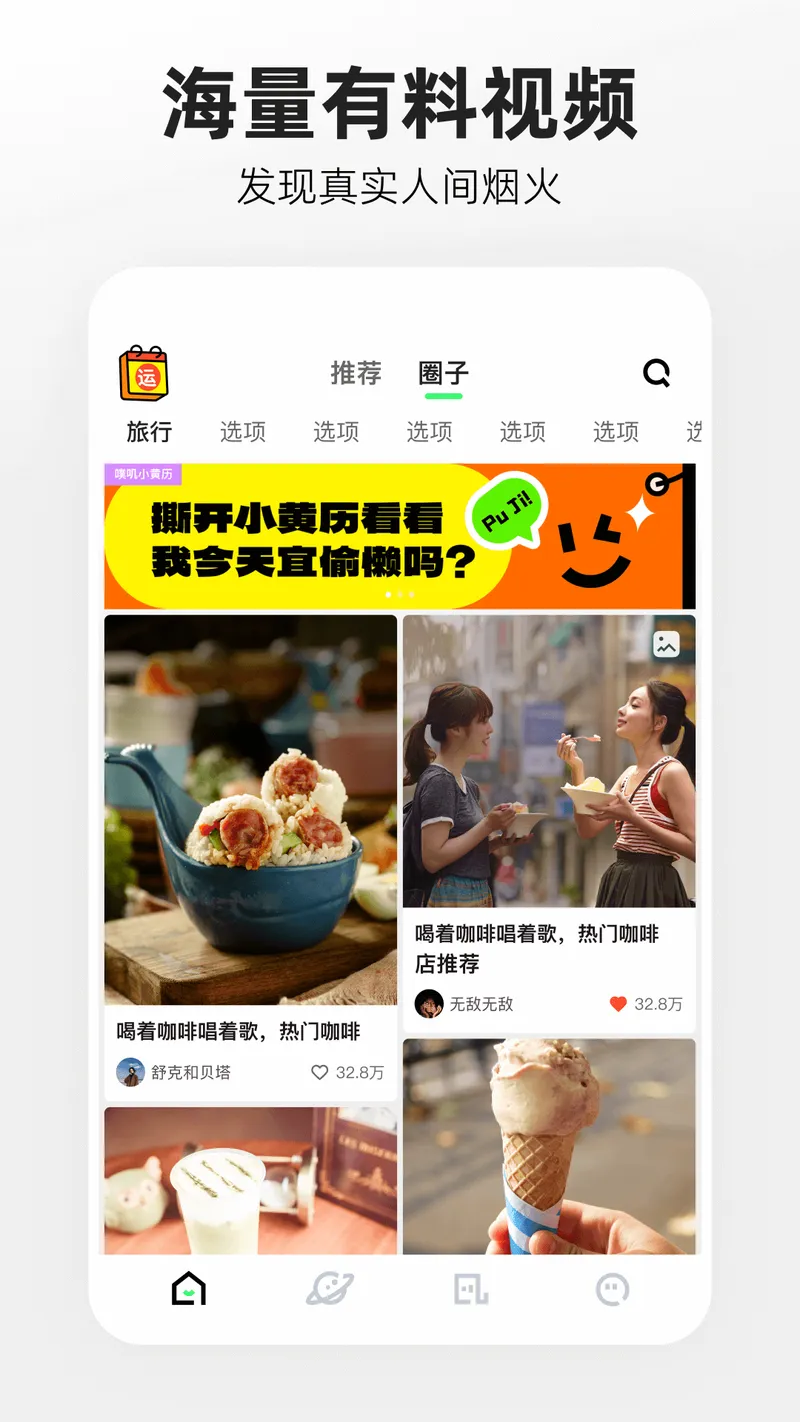 噗叽截图