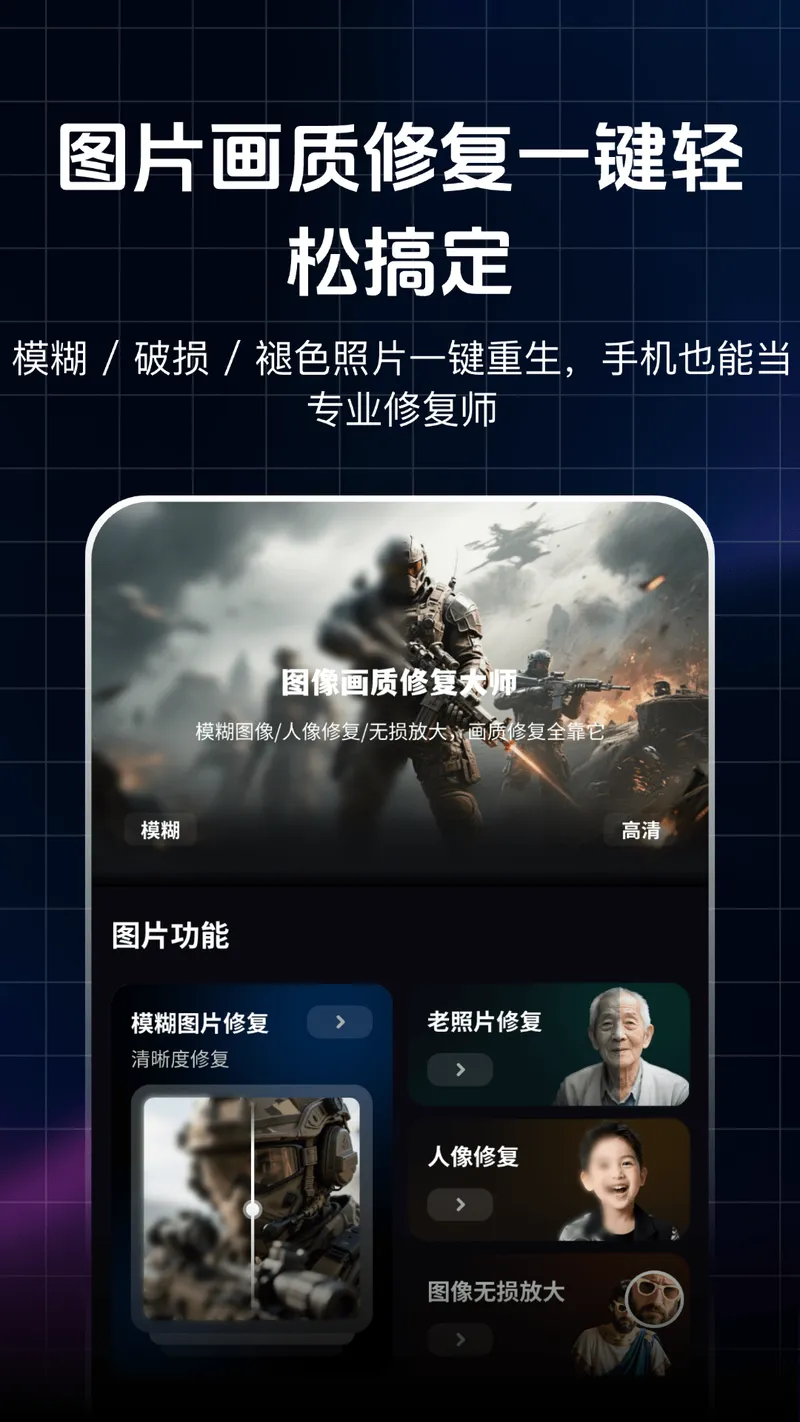 画质修改器HDR截图