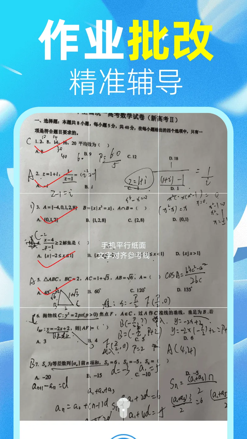 作业搜答案王截图