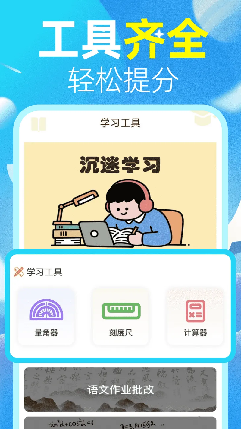 作业搜答案王截图