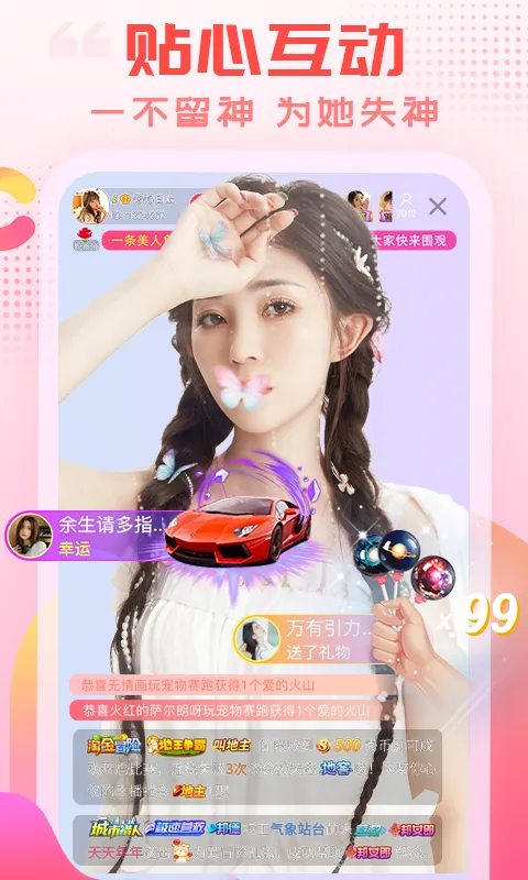 乐嗨直播截图
