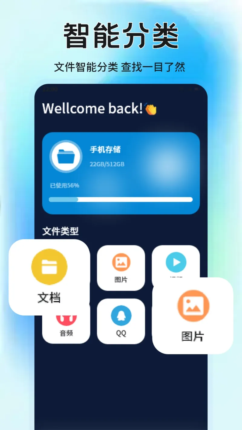 全能解压王截图