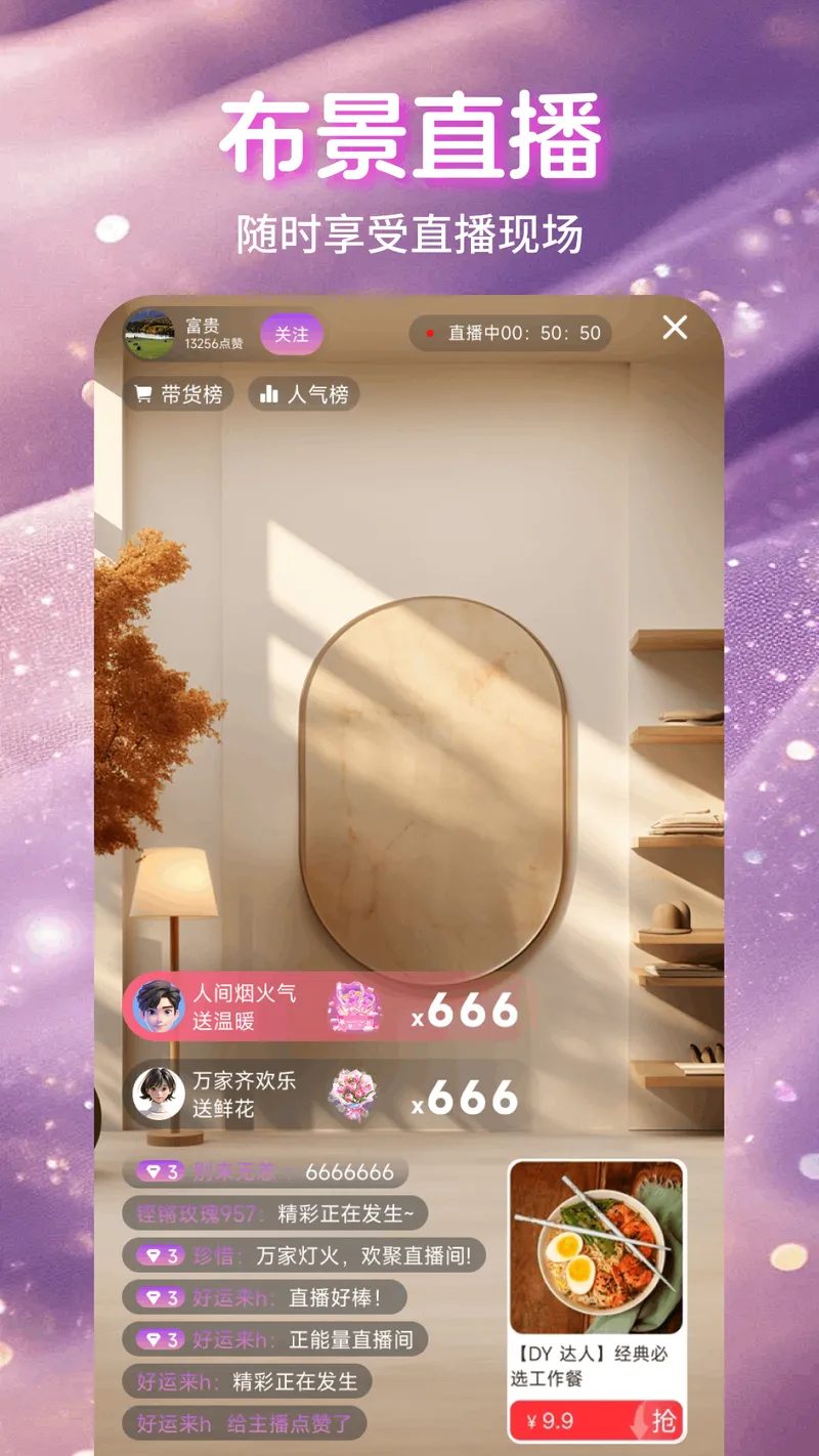 魅影直播截图