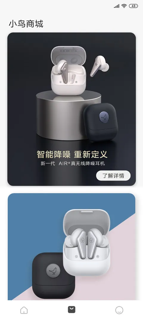 Libratone截图