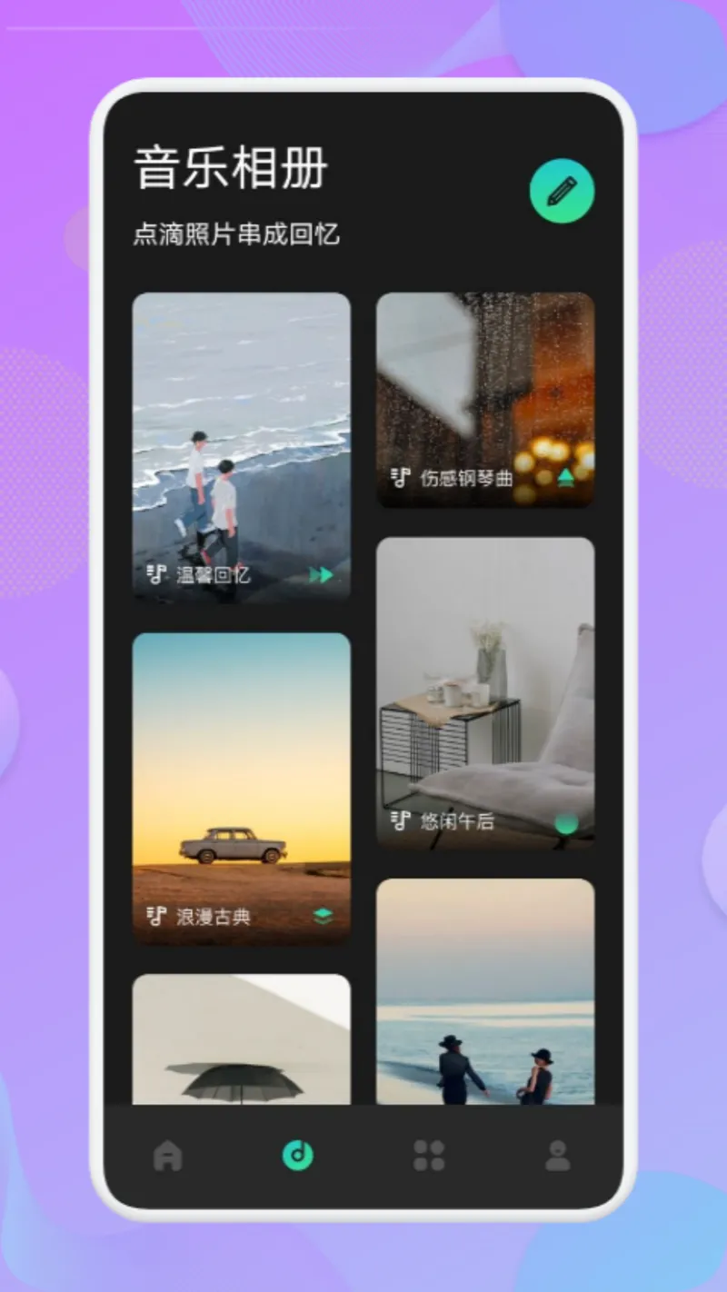 免费视频剪辑截图