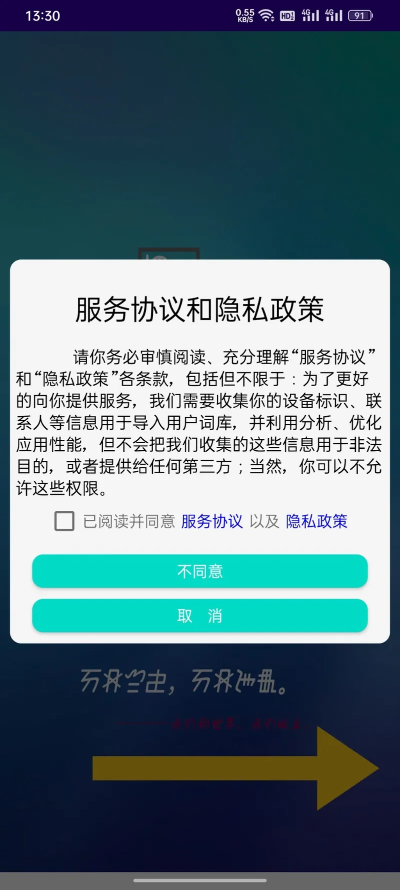 零彝输入法截图