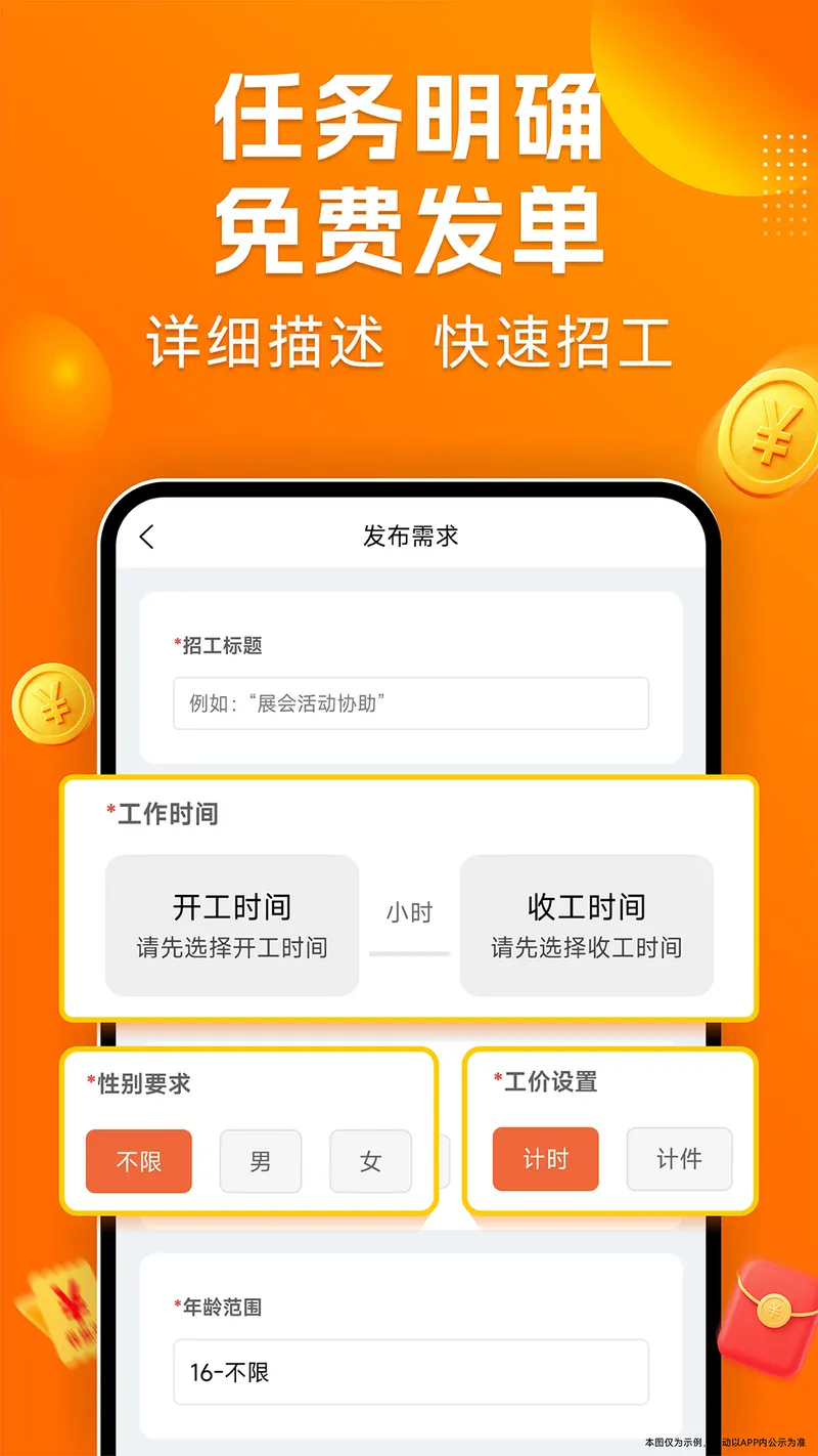 零时工截图