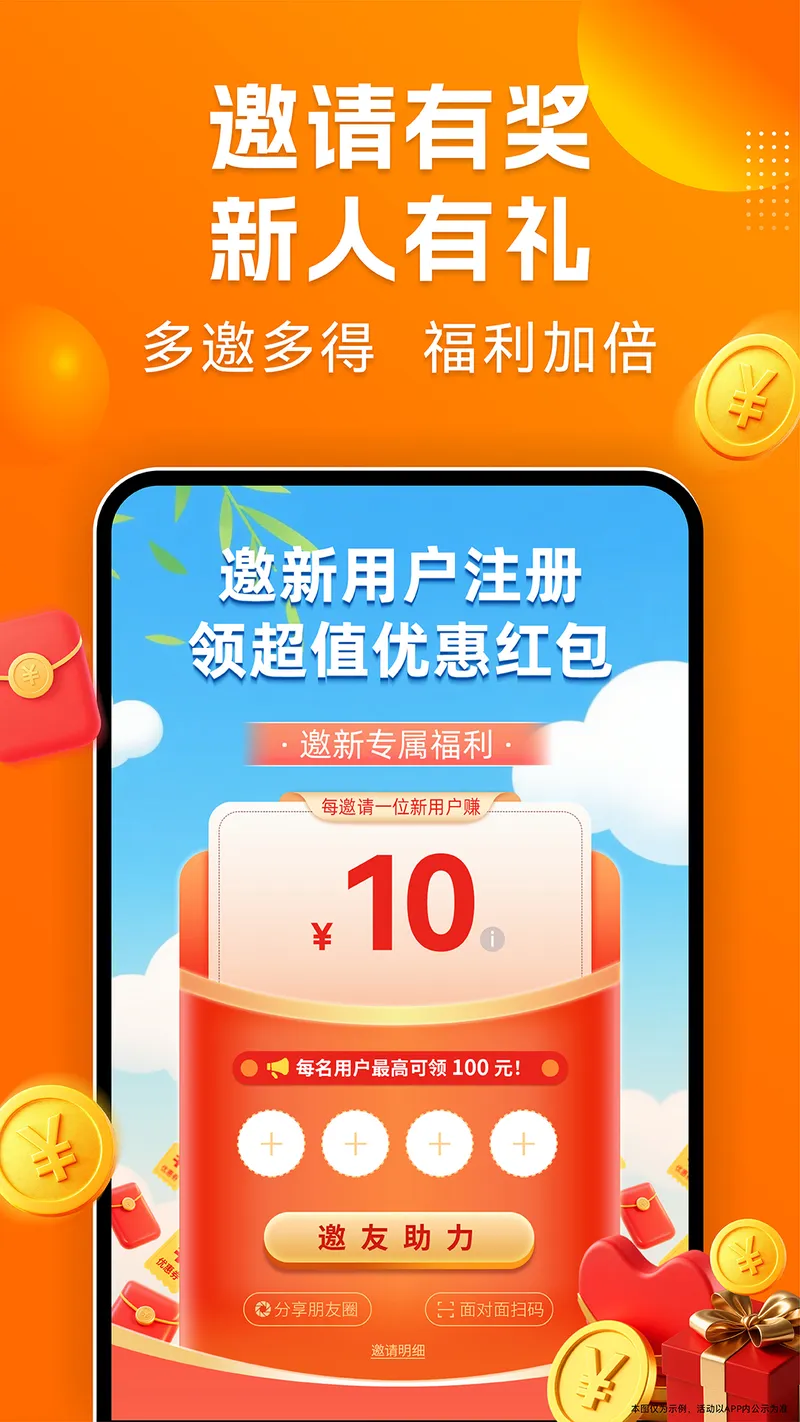 零时工截图
