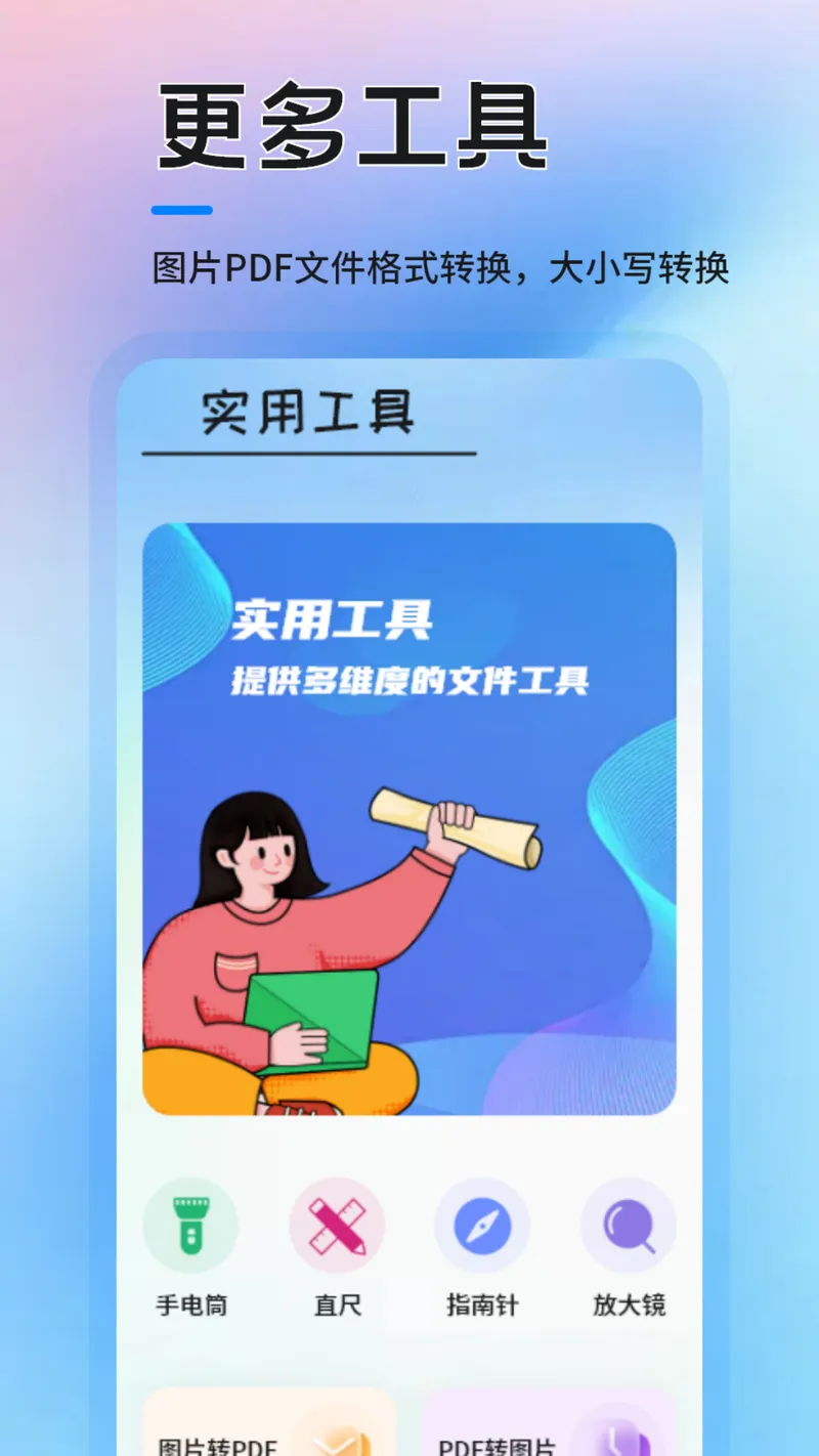 MCT工具截图