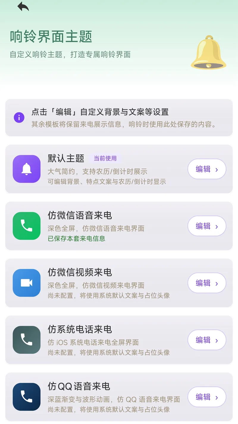浅夏闹钟截图